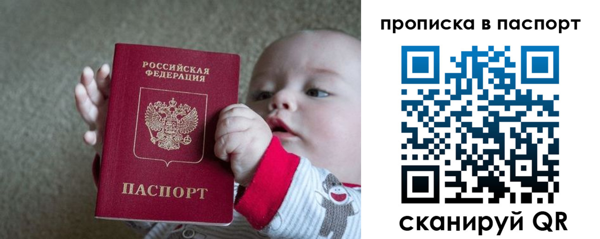 прописка регистрация в Калаче-на-Дону