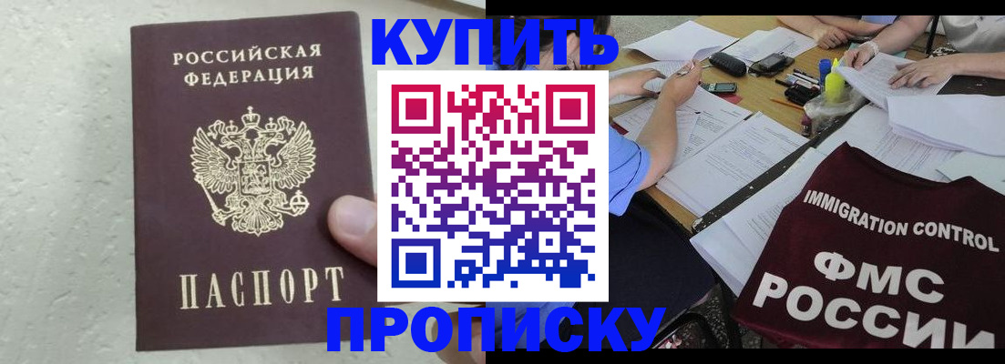 временная регистрация поиск в Калаче-на-Дону